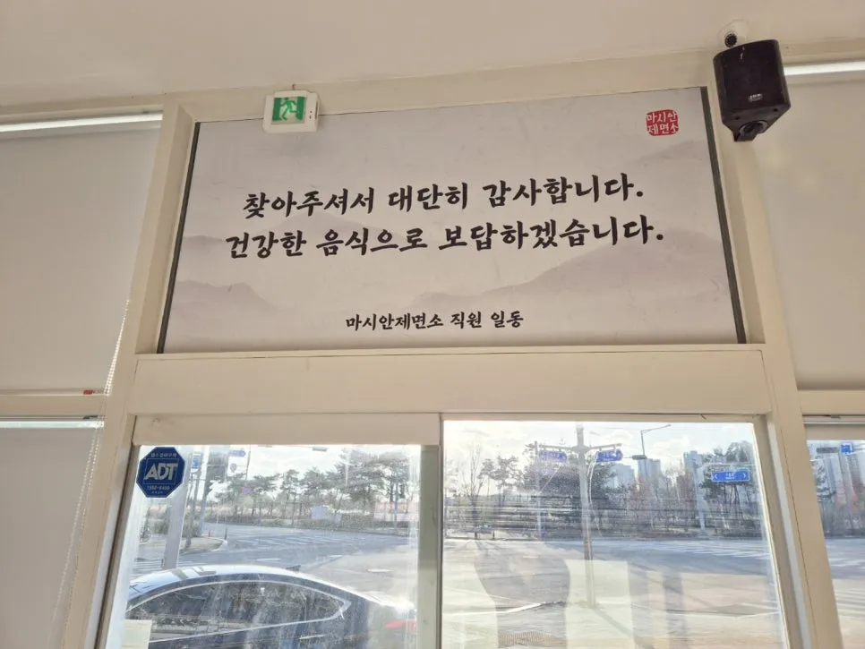 마시안제면소 칼국수 구읍뱃터직영점 설치 사진 6