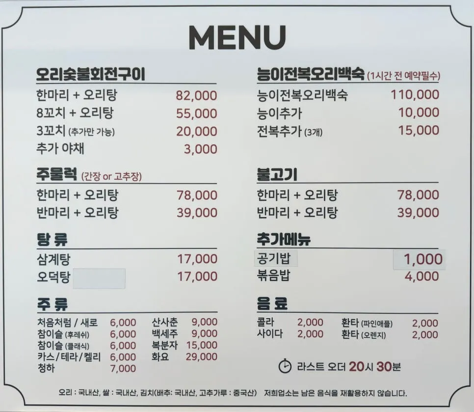 오리덕 설치 사진 3