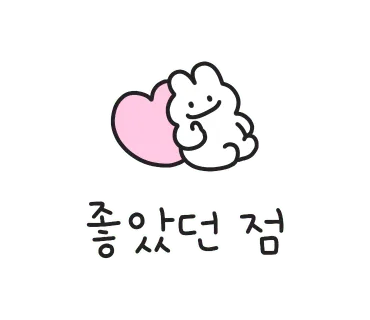 산미나리닭한마리 설치 사진 18