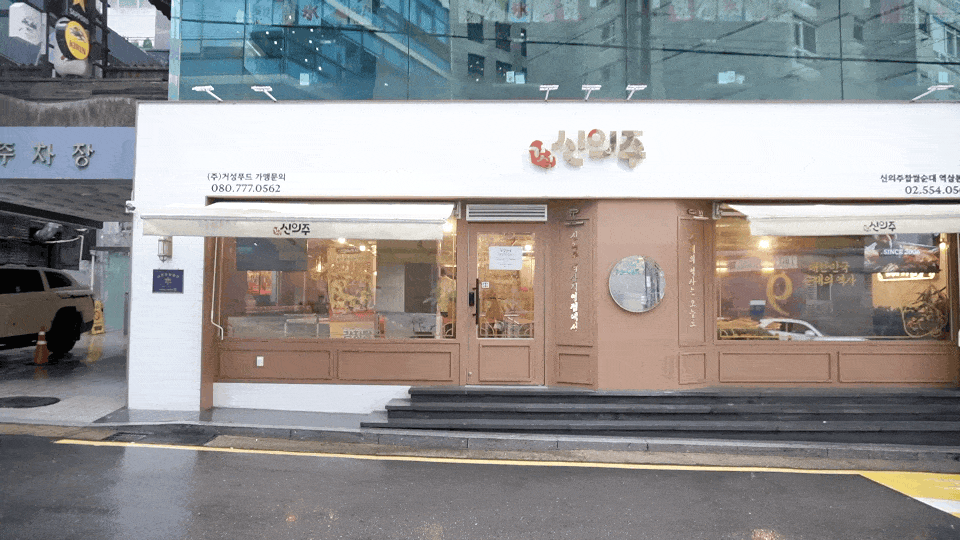 구 신의주찹쌀순대 역삼본점 설치 사진 2